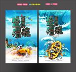 漂流