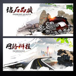 企业文化海报