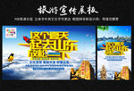 山东旅游