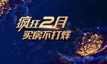 蓝色绚丽背景盛大开盘