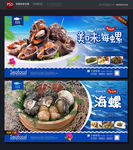 海螺