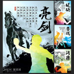 乒乓球水墨系列海报