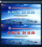 航海日