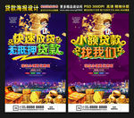 小额贷款