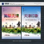 天津