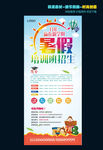 暑假班培训招生 X展架