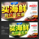 美味海鲜
