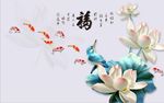 玉雕荷花九鱼图