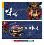中国风餐饮美食厨房用具
