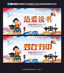 读书