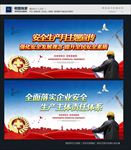 安全月