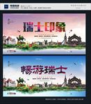 瑞士