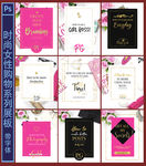 女性用品购物展板