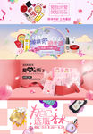 化妆品彩妆海报小清新