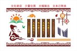 儒家思想文化 儒家文化墙