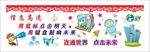 电脑室文化墙