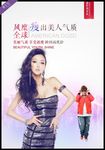 减肥广告