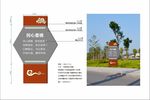 中国景观小品