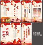 社会主义核心价值观