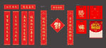 新年对联福袋