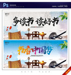 读书