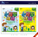 小提琴