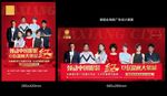 演唱会海报