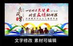 同学会背景