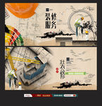 建筑装修装潢设计房地产装修