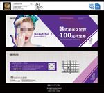 韩式半永久定妆代金券