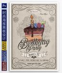生日派对