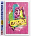 好声音海报