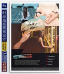 时尚明星展板