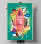 时尚夏日音乐海报