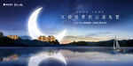 湖景 地产 广告