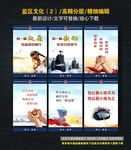 监区文化