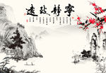水墨山水背景墙PSD图片