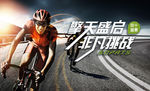 公路旅行骑行天下