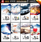 企业文化宣传