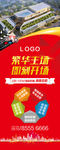 商业展架