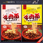牛肉面