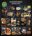 菜单设计