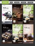 茶具
