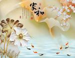 家和富贵九鱼图玉雕背景墙