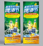 啤酒节展架