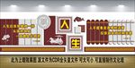 校园文化墙