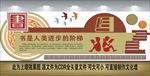 校园文化墙