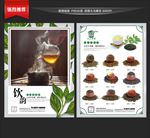 茶叶单页