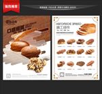 面包单页