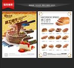 蛋糕单页